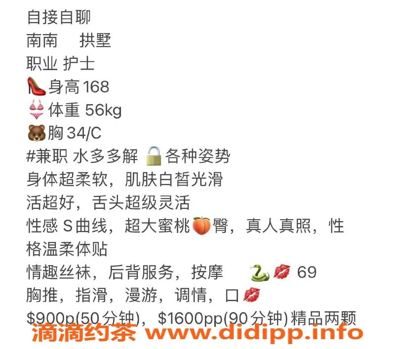 杭州楼凤资源信息,拱墅巨乳少妇南南，69互舔超给力！