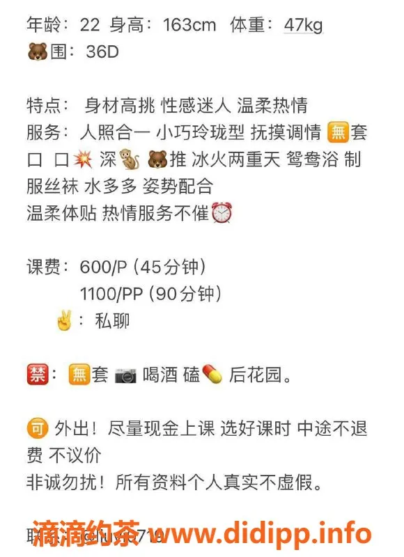 东莞楼凤资源信息,大朗六一，600元性价比高服务