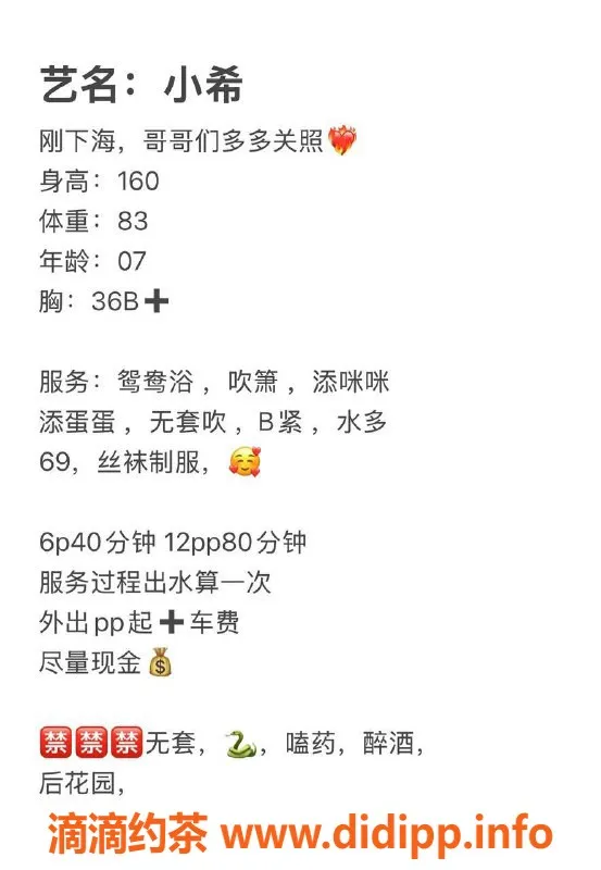 东莞楼凤-南城小希，600元一小时，超值服务等你来体验