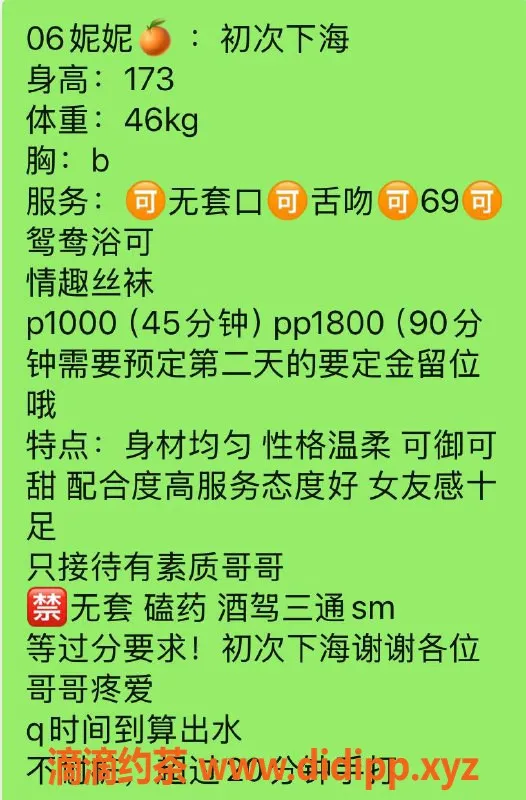 杭州楼凤资源信息,拱墅妮妮，嫩妹大长腿，爱玩69互舔！