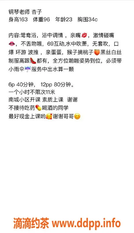 东莞楼凤-南城杏子，钢琴老师，600起，服务超棒