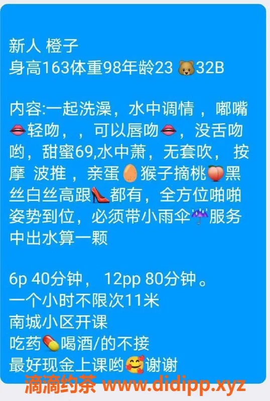 东莞楼凤-南城橙子，600一单！完美体验等你来