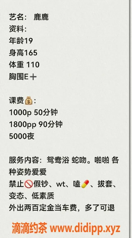 深圳楼凤-南山周鹿鹿，性感又迷人，服务优质