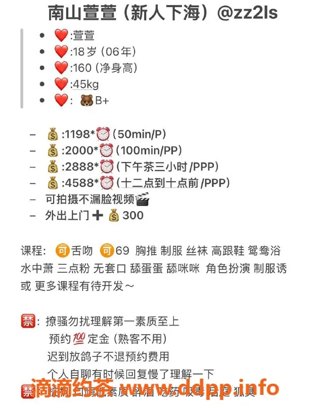 深圳楼凤-南山萱萱，倾心服务，最优质体验