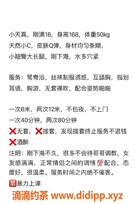 厦门楼凤-思明区小天真，身高168，助浴与波推服务