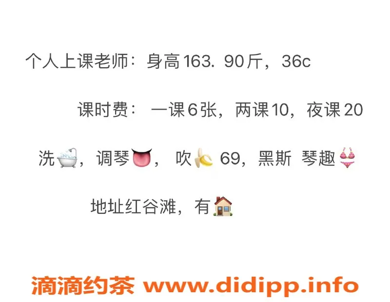 南昌楼凤-红谷滩平平，163cm 90斤 36C 性感服务等你来体验！