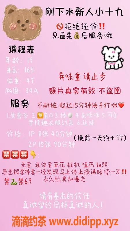 东莞楼凤-万江十九，800/1500，热情服务等你来体验！