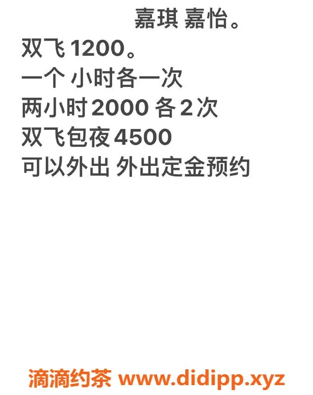 成都楼凤资源信息,东郊记忆双飞体验，嘉琪嘉怡推荐