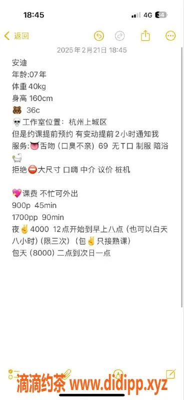 杭州楼凤资源信息,上城嫩妹安迪，颜值爆表，性价比高