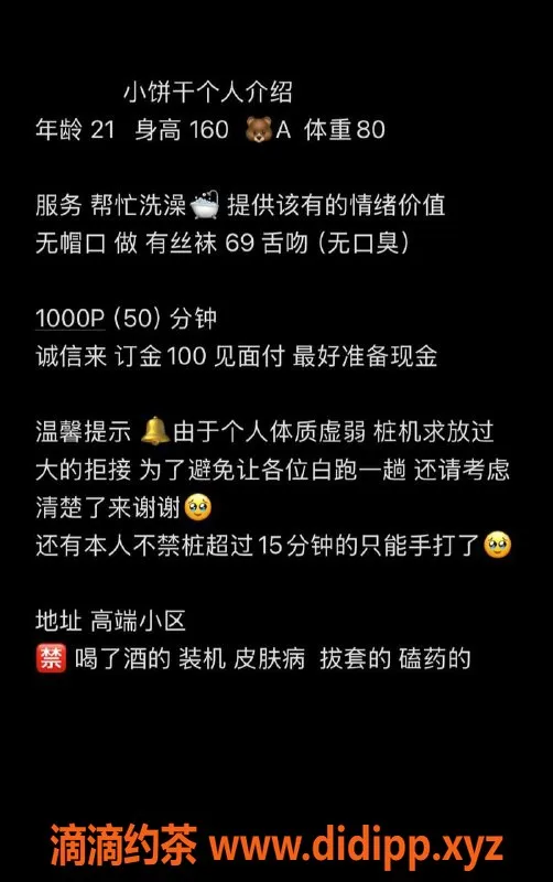 杭州楼凤资源信息,上城小饼干，颜值嫩妹，69互舔等你体验