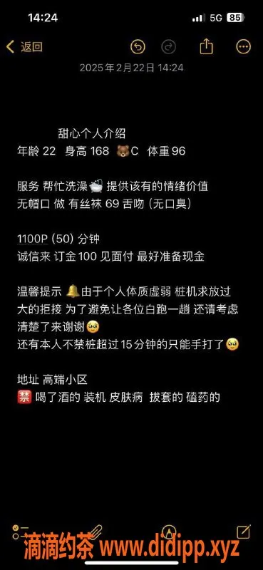 杭州楼凤-上城甜心嫩妹，巨乳大长腿，限时预约！