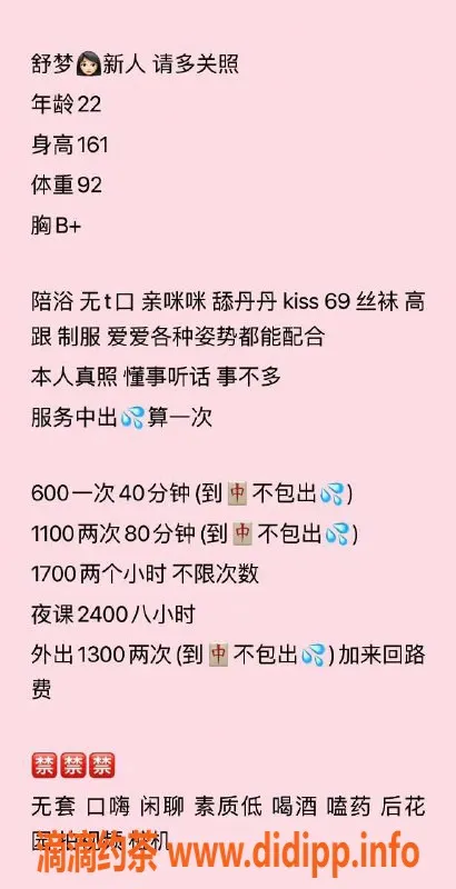 广州楼凤-越秀地区舒梦，600元单次，性感少妇等你来聊