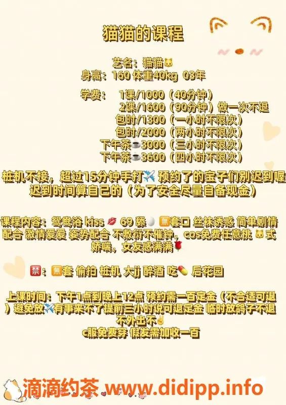 广州楼凤资源信息,广州白云 猫猫 1000起服务超赞