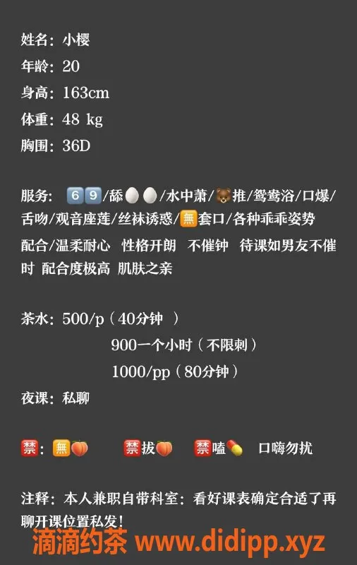 广州楼凤-天河御姐小樱，500元视频验证服务来袭