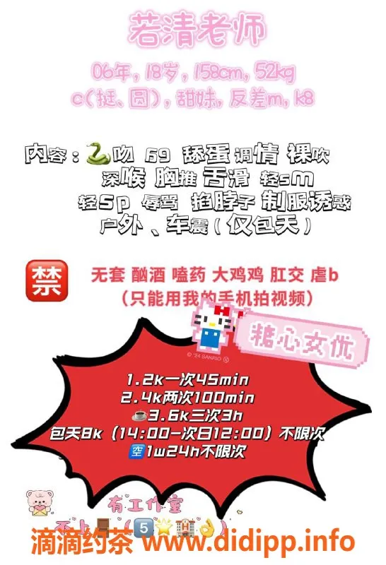 杭州楼凤资源信息,若清，萧山美眉，1200元起享优质服务