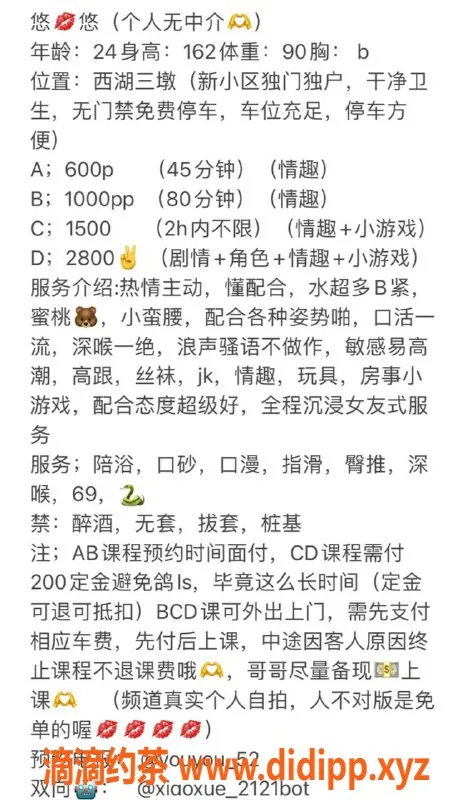 杭州楼凤资源信息,西湖少妇悠悠，600元起畅享服务