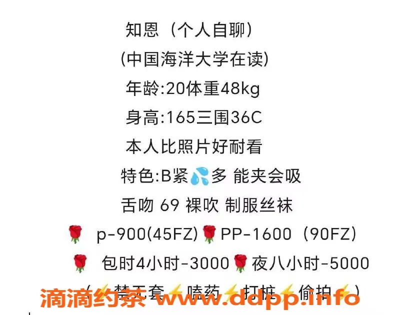 杭州楼凤资源信息,拱墅知恩嫩妹，900元体验舌吻服务