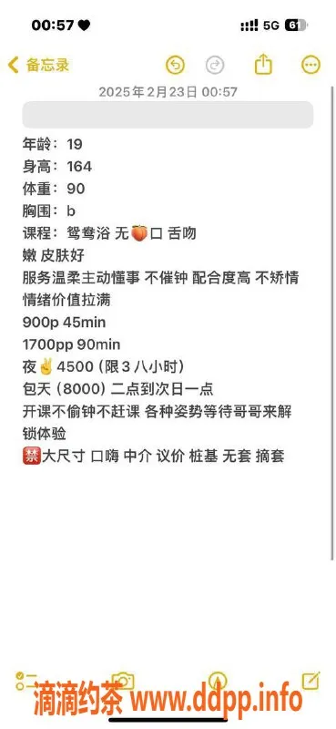 杭州楼凤资源信息,上城嫩妹许昕言，900元舌吻服务等你来体验