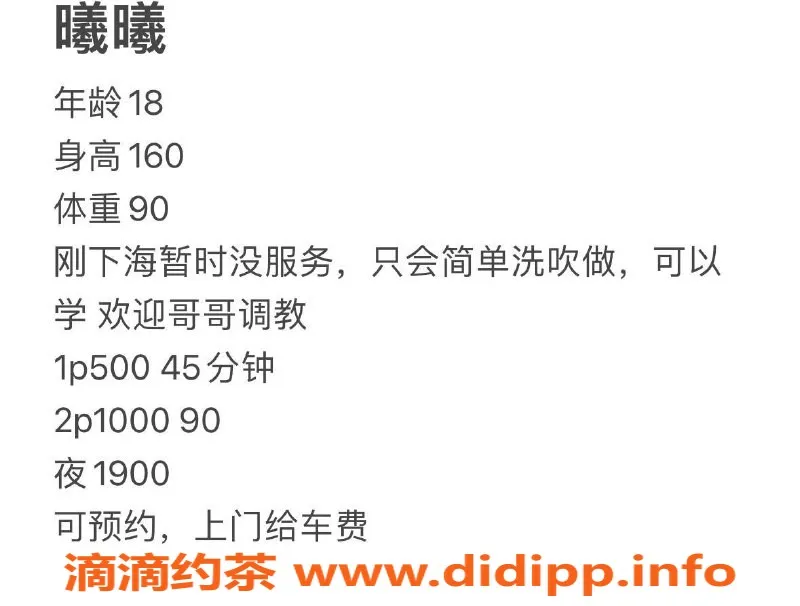 南宁楼凤-西乡塘曦曦，热情服务，价格优惠！