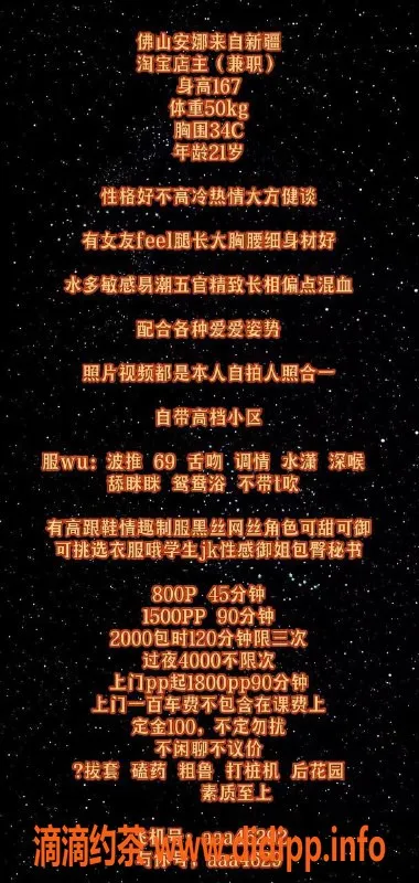 广州楼凤-佛山御姐安娜，品质夜课体验，胸围诱人