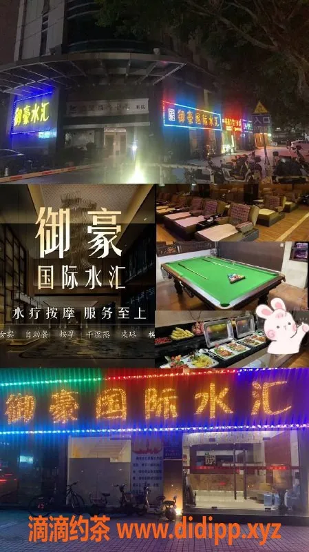 广州spa会所-天河94水疗会所 S牌598元起服务多样