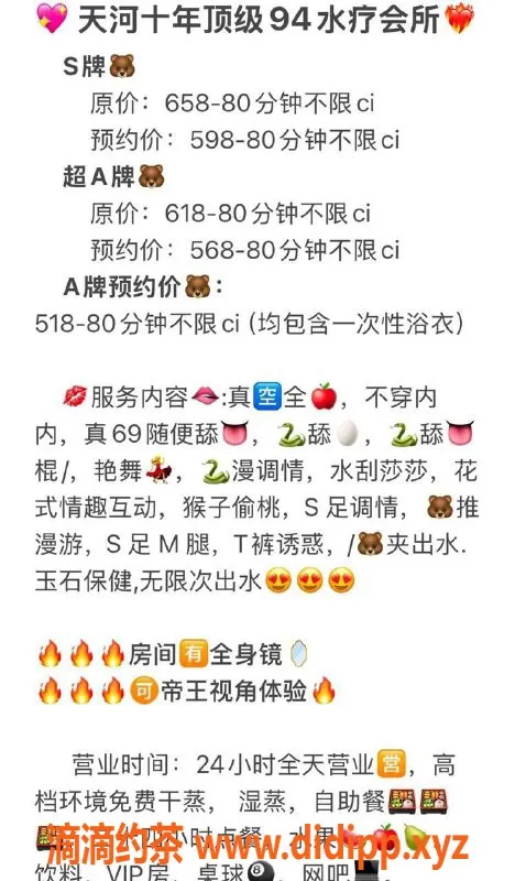 广州spa会所-天河94水疗会所 S牌598元起服务多样