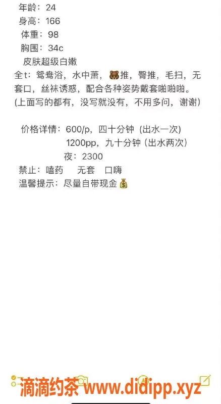 珠海楼凤-坦洲高端凤儿，主动服务，价格合理