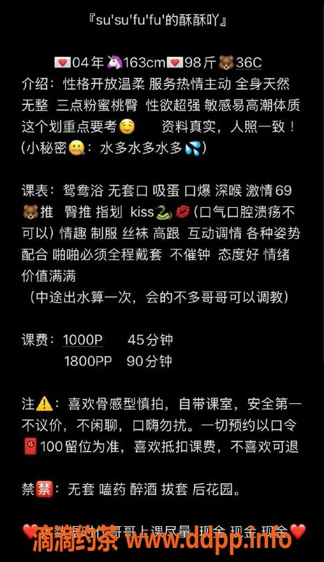 广州楼凤-天河酥酥，超值课费1800pp，服务贴心