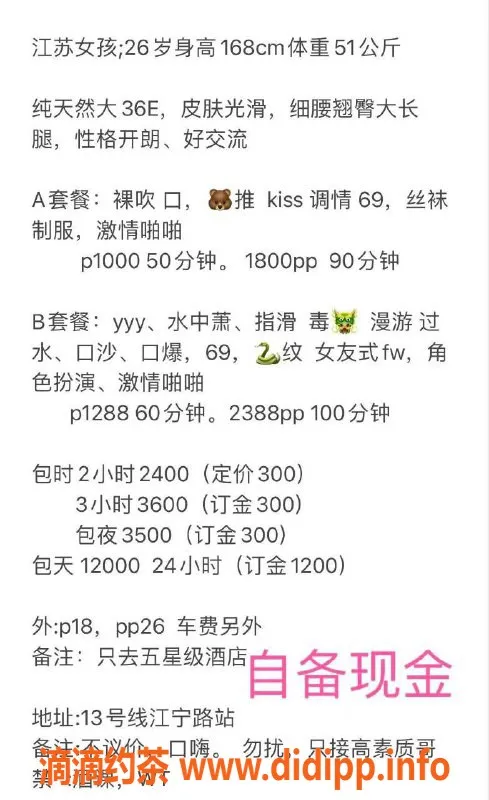 上海楼凤-普陀Linda，168cm身材36E，服务超赞