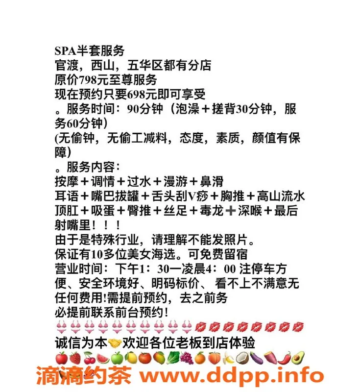 昆明spa会所-昆明豪华半套95会所，日均15-20技师随你挑选