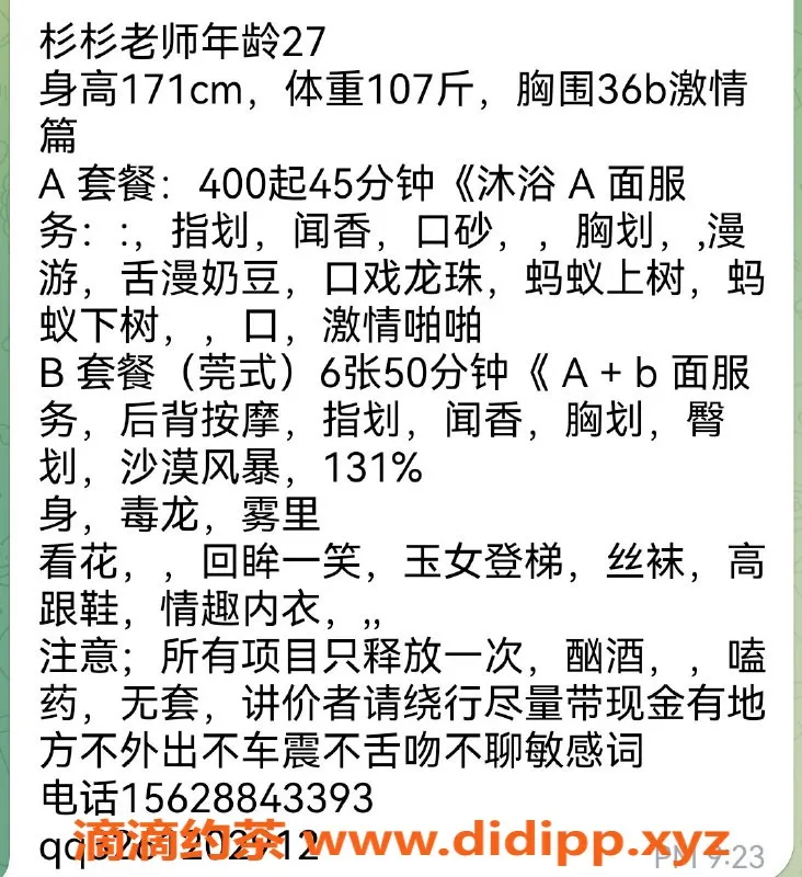 珠海楼凤资源信息,珠海彬彬，真实服务，私聊看视频