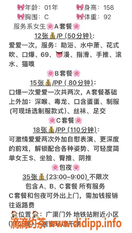 北京楼凤资源信息,广渠门外婉婷，优雅迷人，值得一试