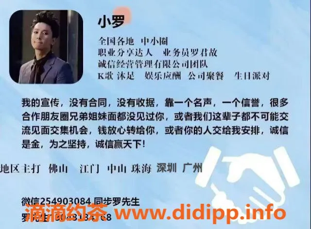 珠海spa会所资源信息,珠海94会所上门服务，商务必备资源