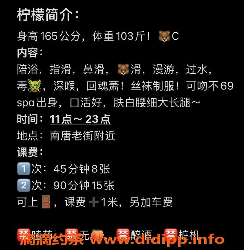 宁波楼凤-柠檬🍋，绝佳身材，女友般温柔体验