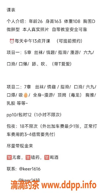 宁波楼凤资源信息,宁海26岁可儿，163cm微胖型，身材火辣！