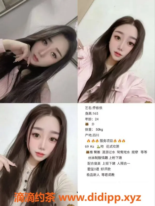 成都楼凤-武侯区乔依依，24岁165cm微胖御姐，6p9pp点燃激情