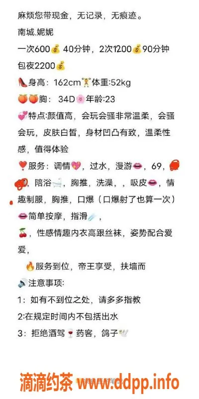 东莞楼凤-妮妮 南城优质服务 600起