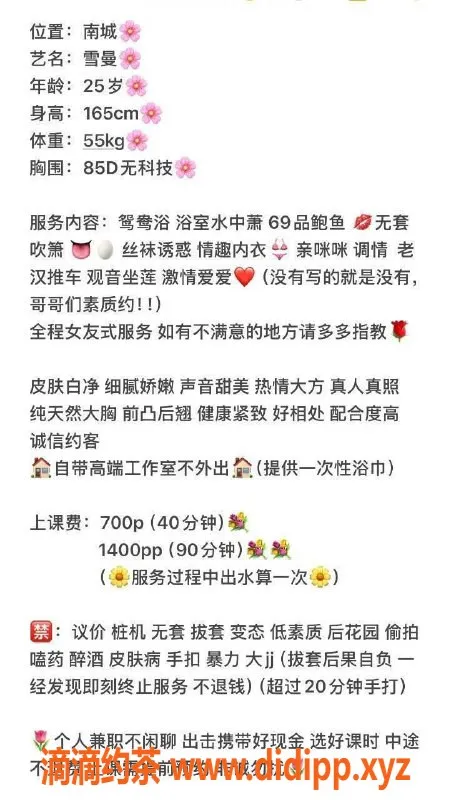 东莞楼凤-南城雪曼，超值服务，P700，PP1400