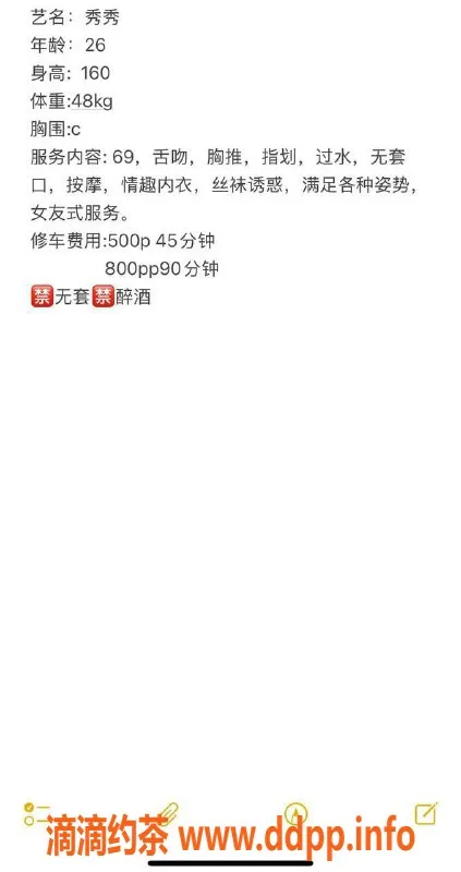 长沙楼凤资源信息,雨花区秀秀，特价500，服务超棒！