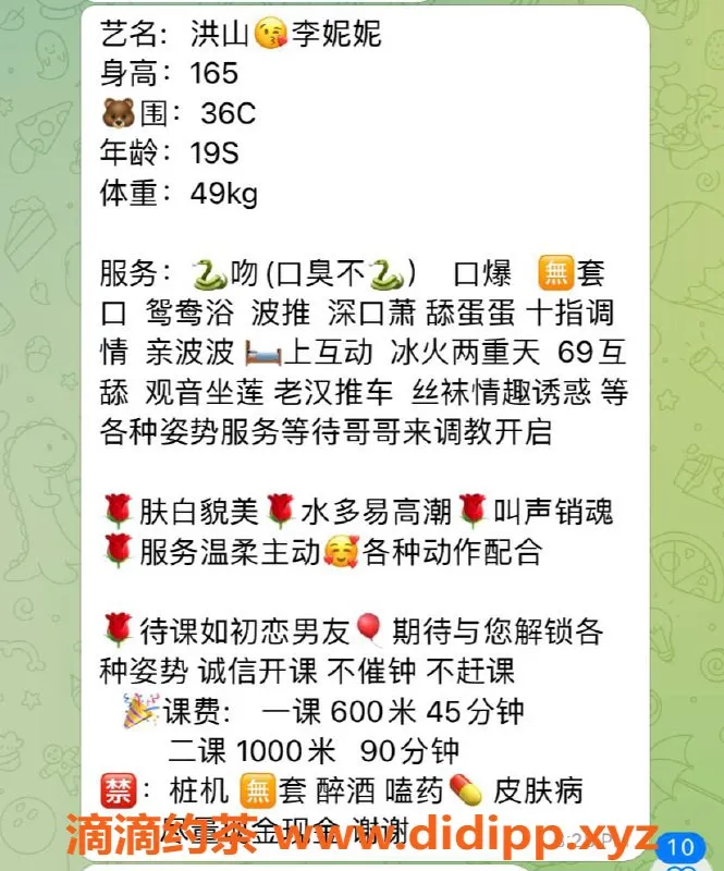 武汉楼凤资源信息,洪山区妮妮，600元体验舒适服务