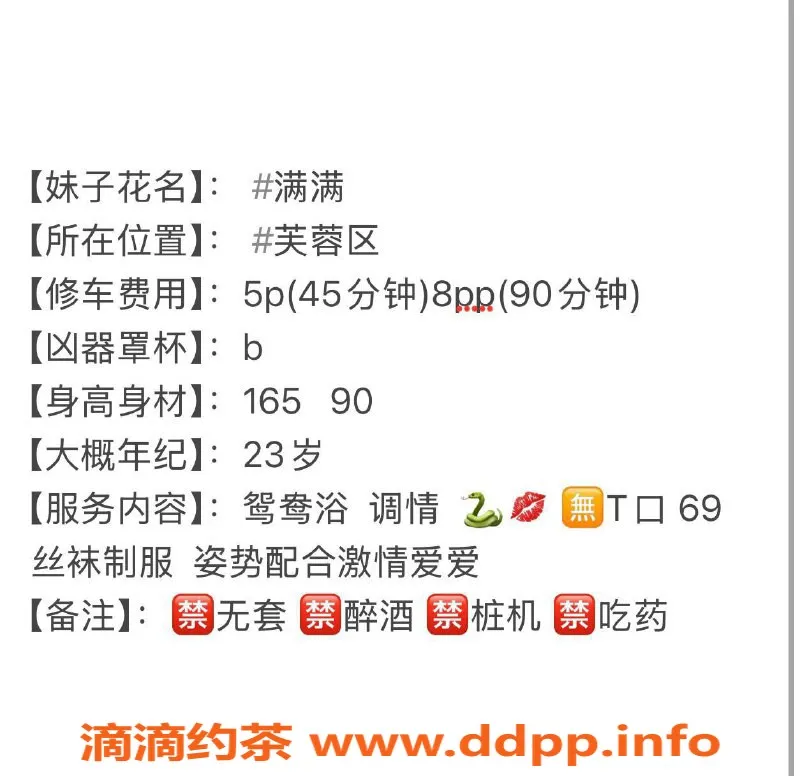 长沙楼凤-芙蓉区满满，服务优质仅需5p起！