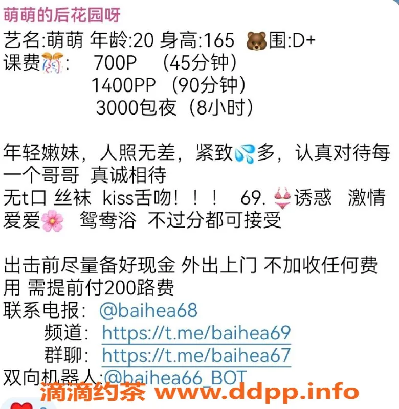 重庆楼凤资源信息,南坪萌萌，700元服务，超满意体验