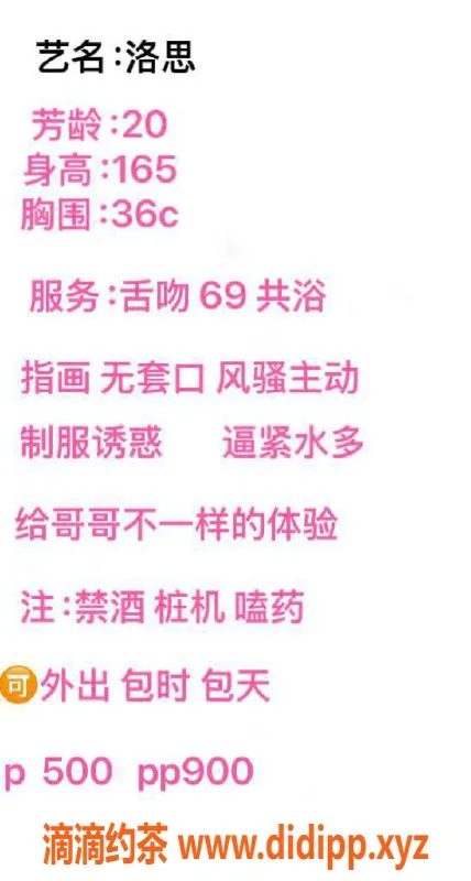 武汉楼凤-洪山区洛思，魅惑体魄，超值服务