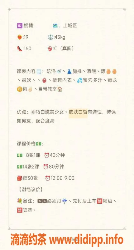 杭州楼凤-上城区周周，160cm 45kg C罩杯 8p优惠