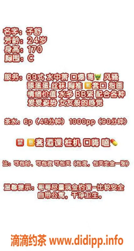 武汉楼凤资源信息,洪山区子舒，600p享优质服务