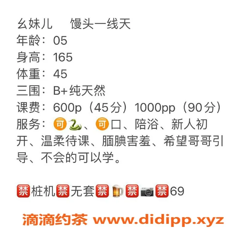 武汉楼凤资源信息,汉口幺妹儿，修车服务超值体验