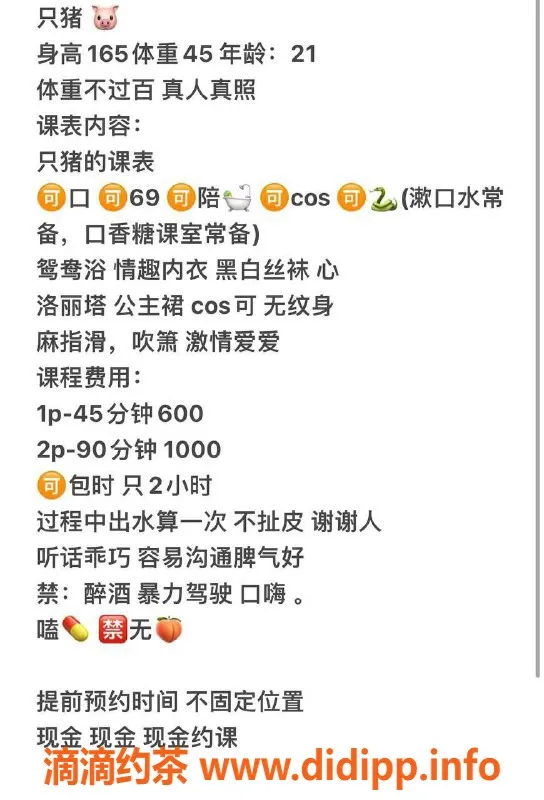武汉楼凤资源信息,硚口只猪，600p性价比高，服务超赞