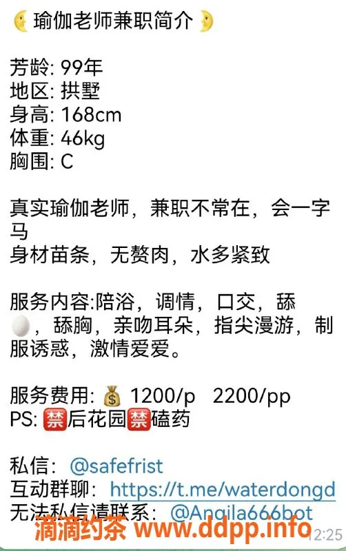 杭州楼凤-拱墅区安琪拉，性感迷人等你来撩