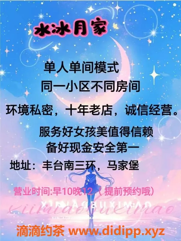 北京楼凤-丰台小月家|清纯学生、性感模特，千元档服务