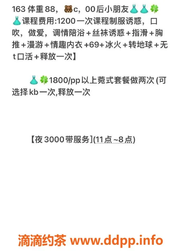 北京楼凤-昌平北苑十月，163cm44kg千元档服务